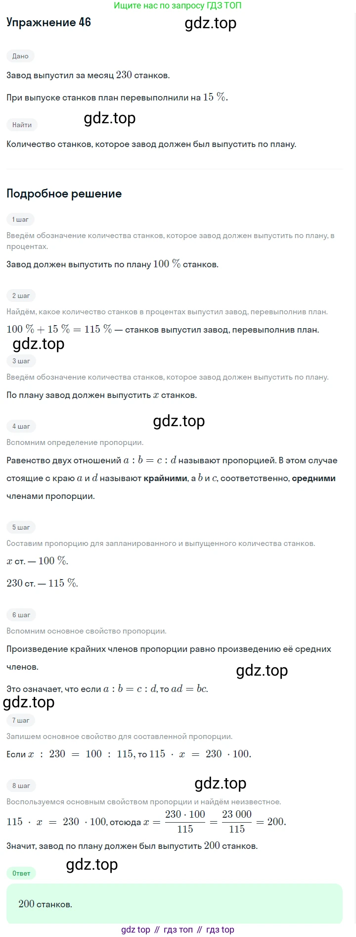 ГДЗ Алгебра, 7 класс Учебник, авторы: Макарычев Юрий Николаевич, Миндюк Нора Григорьевна, Нешков Константин Иванович, Суворова Светлана Борисовна, издательство Просвещение, Москва, 2019 - 2022, белого цвета, страница 12, номер 46, Решение 1