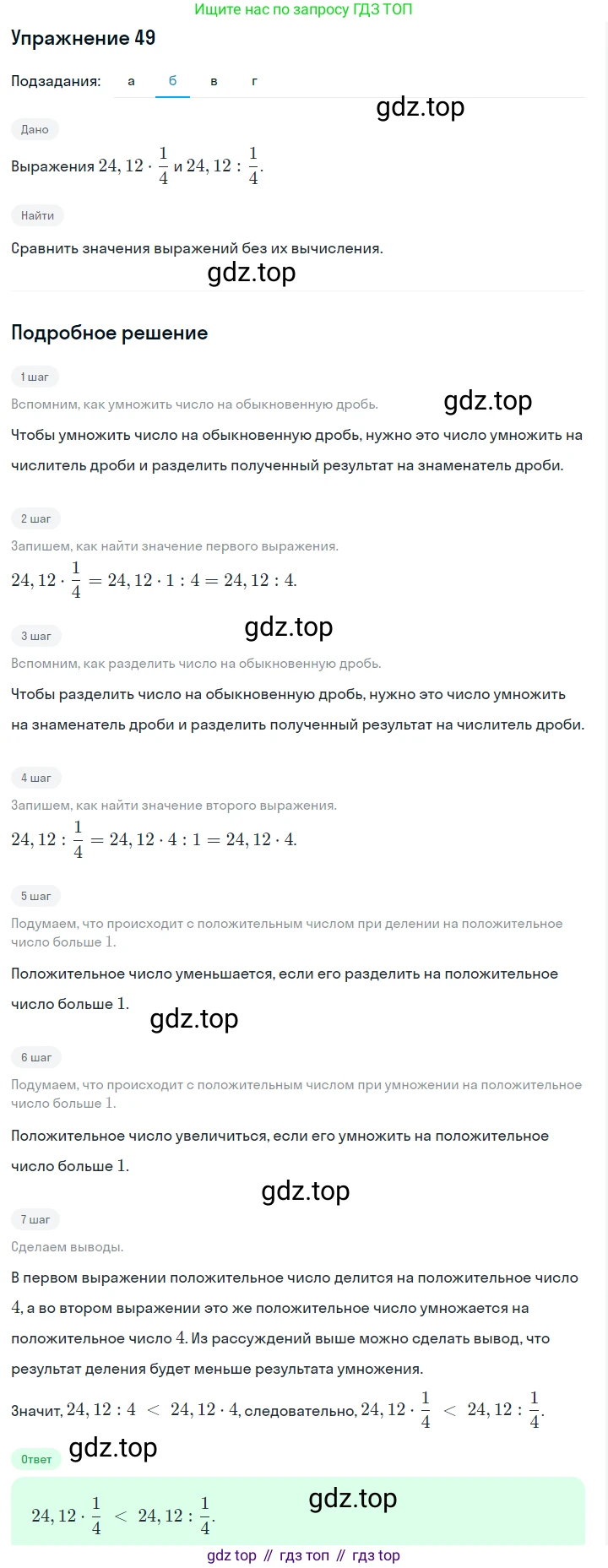 ГДЗ Алгебра, 7 класс Учебник, авторы: Макарычев Юрий Николаевич, Миндюк Нора Григорьевна, Нешков Константин Иванович, Суворова Светлана Борисовна, издательство Просвещение, Москва, 2019 - 2022, белого цвета, страница 14, номер 49, Решение 1 (продолжение 2)