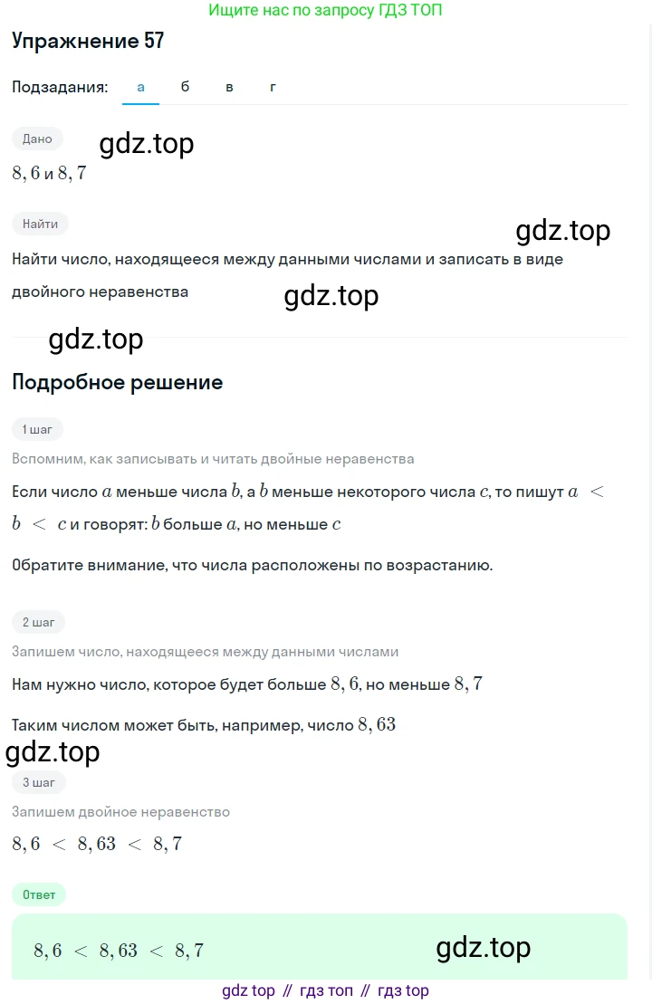 ГДЗ Алгебра, 7 класс Учебник, авторы: Макарычев Юрий Николаевич, Миндюк Нора Григорьевна, Нешков Константин Иванович, Суворова Светлана Борисовна, издательство Просвещение, Москва, 2019 - 2022, белого цвета, страница 15, номер 57, Решение 1