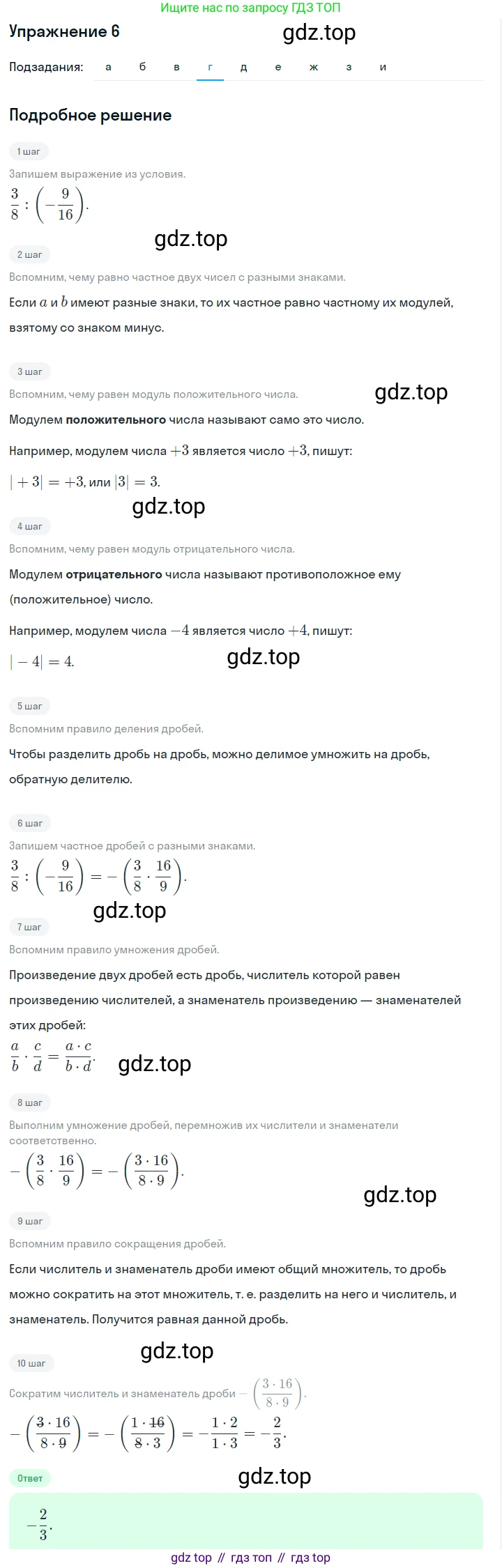 ГДЗ Алгебра, 7 класс Учебник, авторы: Макарычев Юрий Николаевич, Миндюк Нора Григорьевна, Нешков Константин Иванович, Суворова Светлана Борисовна, издательство Просвещение, Москва, 2019 - 2022, белого цвета, страница 6, номер 6, Решение 1 (продолжение 4)