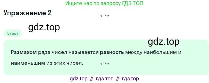 ГДЗ Алгебра, 7 класс Учебник, авторы: Макарычев Юрий Николаевич, Миндюк Нора Григорьевна, Нешков Константин Иванович, Суворова Светлана Борисовна, издательство Просвещение, Москва, 2019 - 2022, белого цвета, страница 46, номер 2, Решение 1