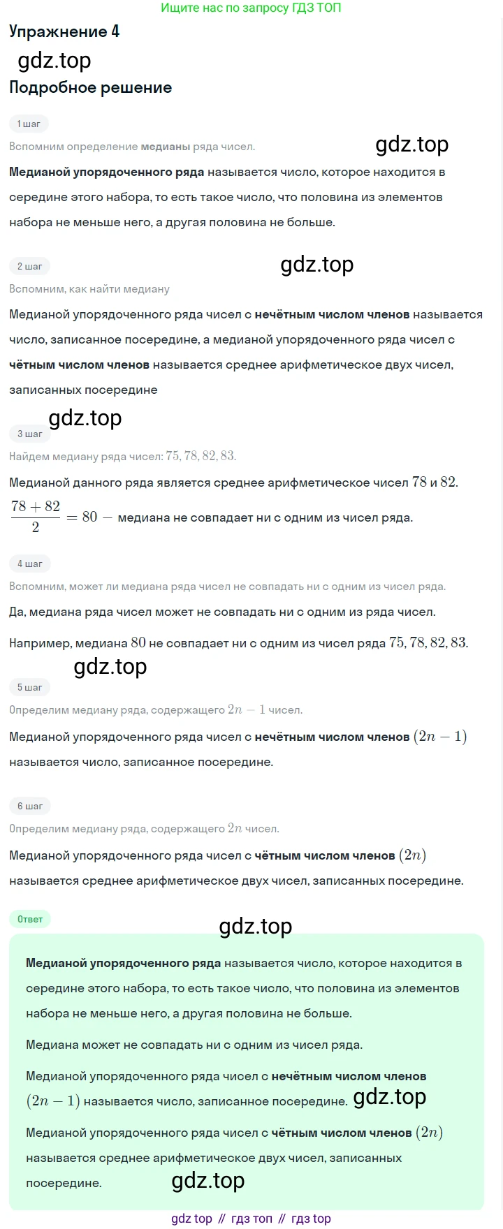 ГДЗ Алгебра, 7 класс Учебник, авторы: Макарычев Юрий Николаевич, Миндюк Нора Григорьевна, Нешков Константин Иванович, Суворова Светлана Борисовна, издательство Просвещение, Москва, 2019 - 2022, белого цвета, страница 46, номер 4, Решение 1