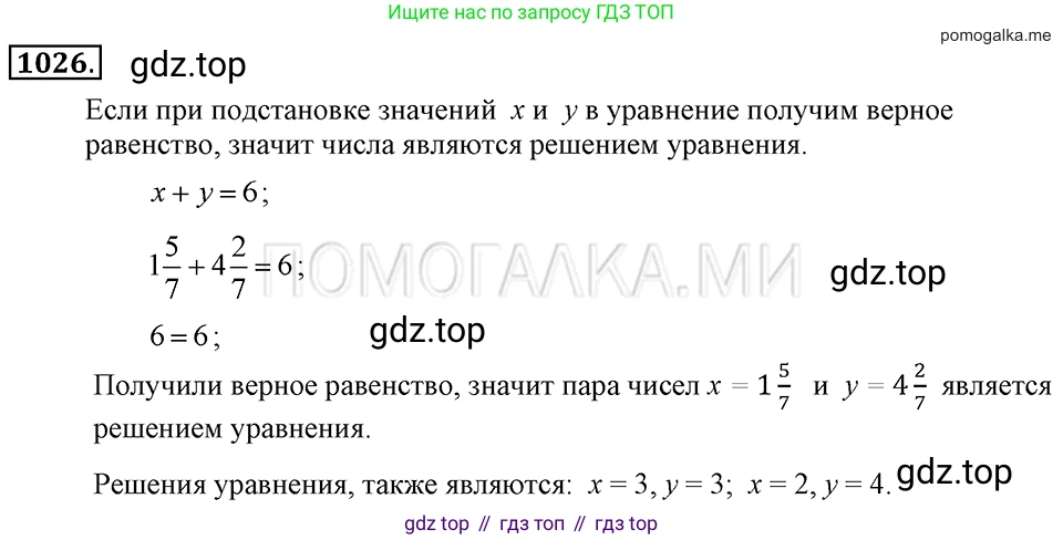 ГДЗ Алгебра, 7 класс Учебник, авторы: Макарычев Юрий Николаевич, Миндюк Нора Григорьевна, Нешков Константин Иванович, Суворова Светлана Борисовна, издательство Просвещение, Москва, 2019 - 2022, белого цвета, страница 202, номер 1026, Решение 2