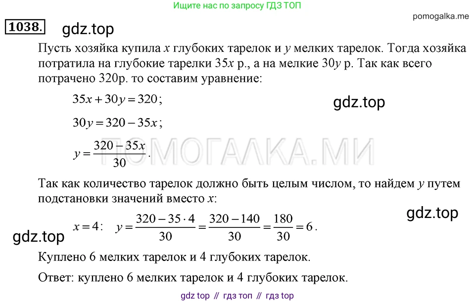 ГДЗ Алгебра, 7 класс Учебник, авторы: Макарычев Юрий Николаевич, Миндюк Нора Григорьевна, Нешков Константин Иванович, Суворова Светлана Борисовна, издательство Просвещение, Москва, 2019 - 2022, белого цвета, страница 203, номер 1038, Решение 2