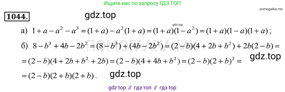 ГДЗ Алгебра, 7 класс Учебник, авторы: Макарычев Юрий Николаевич, Миндюк Нора Григорьевна, Нешков Константин Иванович, Суворова Светлана Борисовна, издательство Просвещение, Москва, 2019 - 2022, белого цвета, страница 203, номер 1044, Решение 2