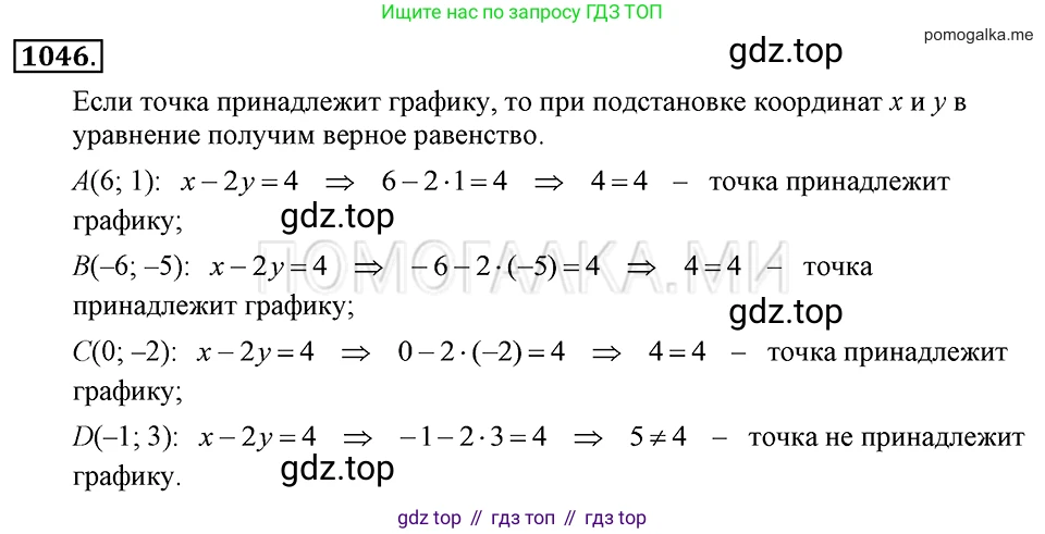 ГДЗ Алгебра, 7 класс Учебник, авторы: Макарычев Юрий Николаевич, Миндюк Нора Григорьевна, Нешков Константин Иванович, Суворова Светлана Борисовна, издательство Просвещение, Москва, 2019 - 2022, белого цвета, страница 206, номер 1046, Решение 2