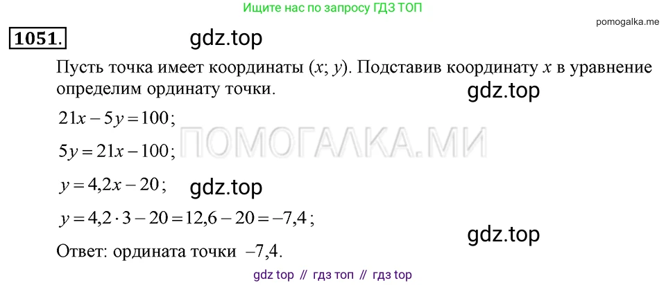 ГДЗ Алгебра, 7 класс Учебник, авторы: Макарычев Юрий Николаевич, Миндюк Нора Григорьевна, Нешков Константин Иванович, Суворова Светлана Борисовна, издательство Просвещение, Москва, 2019 - 2022, белого цвета, страница 206, номер 1051, Решение 2
