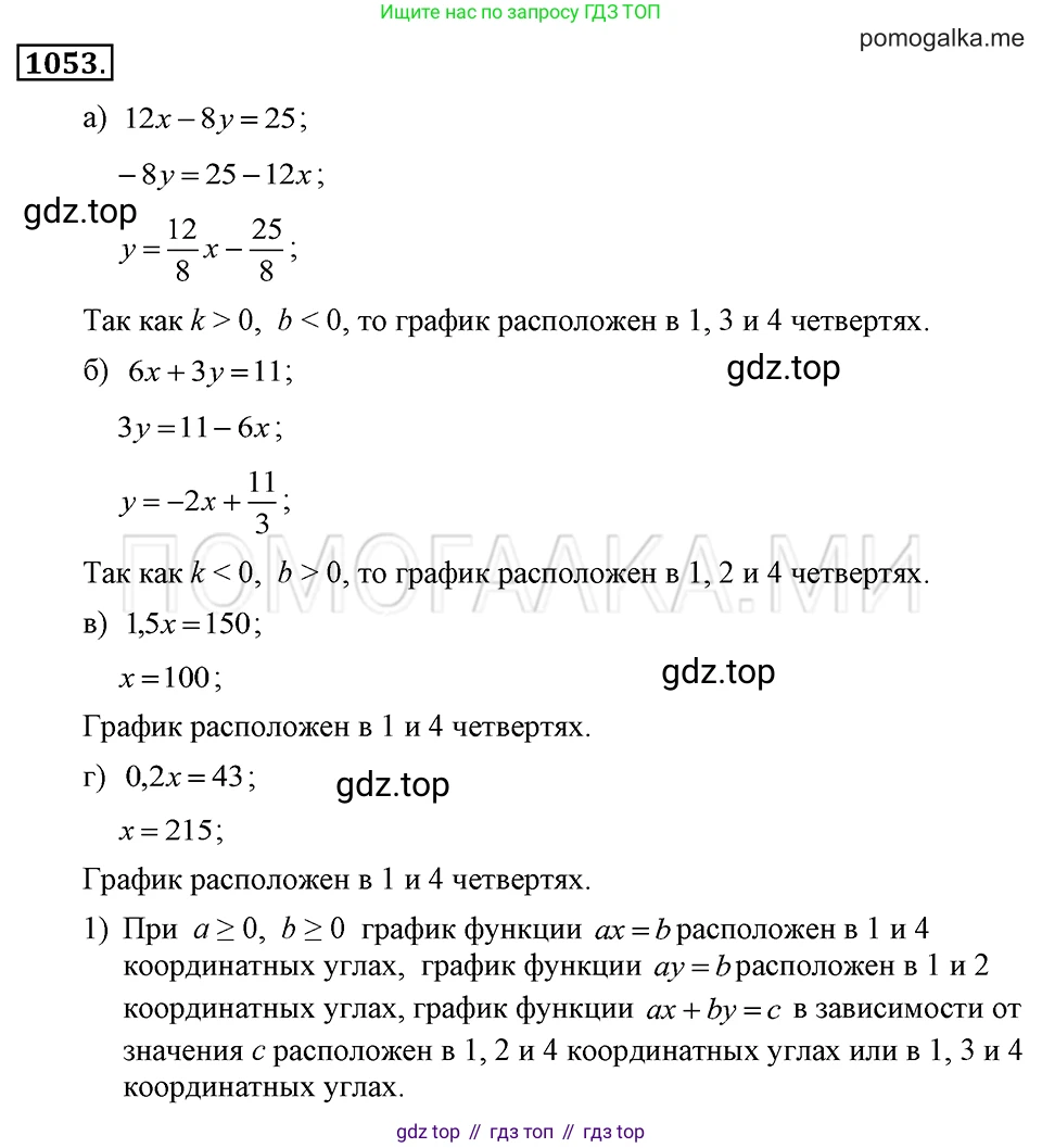 ГДЗ Алгебра, 7 класс Учебник, авторы: Макарычев Юрий Николаевич, Миндюк Нора Григорьевна, Нешков Константин Иванович, Суворова Светлана Борисовна, издательство Просвещение, Москва, 2019 - 2022, белого цвета, страница 206, номер 1053, Решение 2
