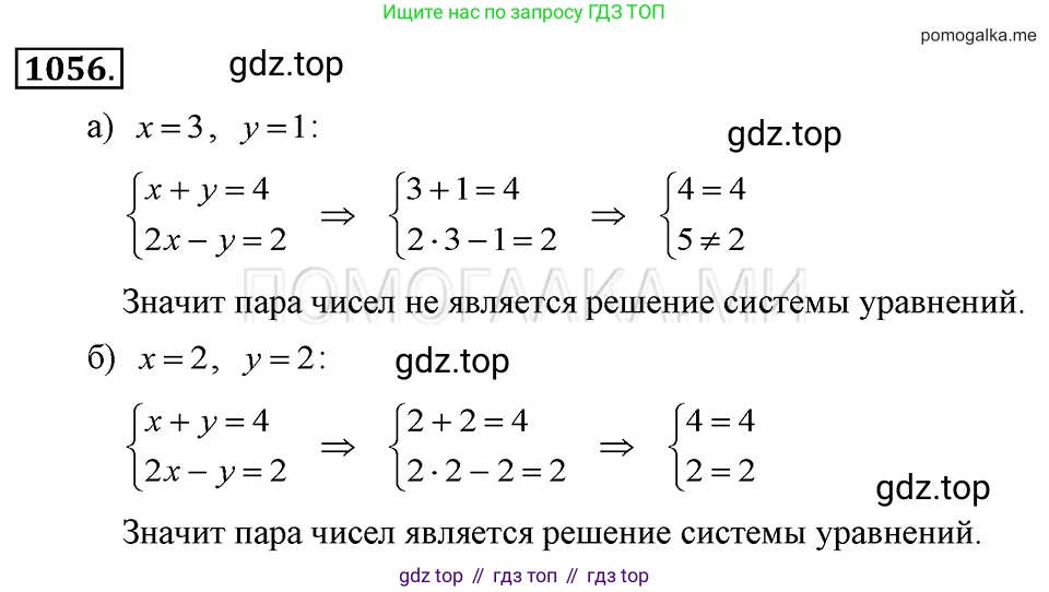ГДЗ Алгебра, 7 класс Учебник, авторы: Макарычев Юрий Николаевич, Миндюк Нора Григорьевна, Нешков Константин Иванович, Суворова Светлана Борисовна, издательство Просвещение, Москва, 2019 - 2022, белого цвета, страница 209, номер 1056, Решение 2