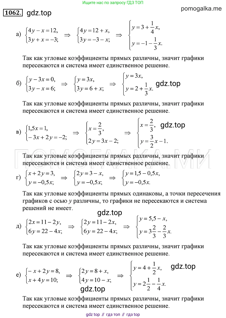 ГДЗ Алгебра, 7 класс Учебник, авторы: Макарычев Юрий Николаевич, Миндюк Нора Григорьевна, Нешков Константин Иванович, Суворова Светлана Борисовна, издательство Просвещение, Москва, 2019 - 2022, белого цвета, страница 210, номер 1062, Решение 2