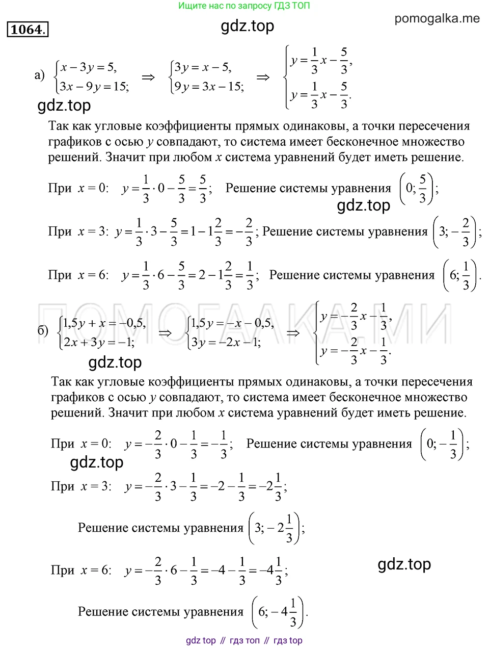 ГДЗ Алгебра, 7 класс Учебник, авторы: Макарычев Юрий Николаевич, Миндюк Нора Григорьевна, Нешков Константин Иванович, Суворова Светлана Борисовна, издательство Просвещение, Москва, 2019 - 2022, белого цвета, страница 211, номер 1064, Решение 2
