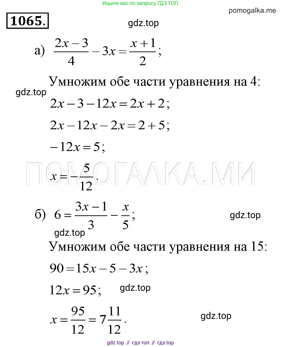 ГДЗ Алгебра, 7 класс Учебник, авторы: Макарычев Юрий Николаевич, Миндюк Нора Григорьевна, Нешков Константин Иванович, Суворова Светлана Борисовна, издательство Просвещение, Москва, 2019 - 2022, белого цвета, страница 211, номер 1065, Решение 2