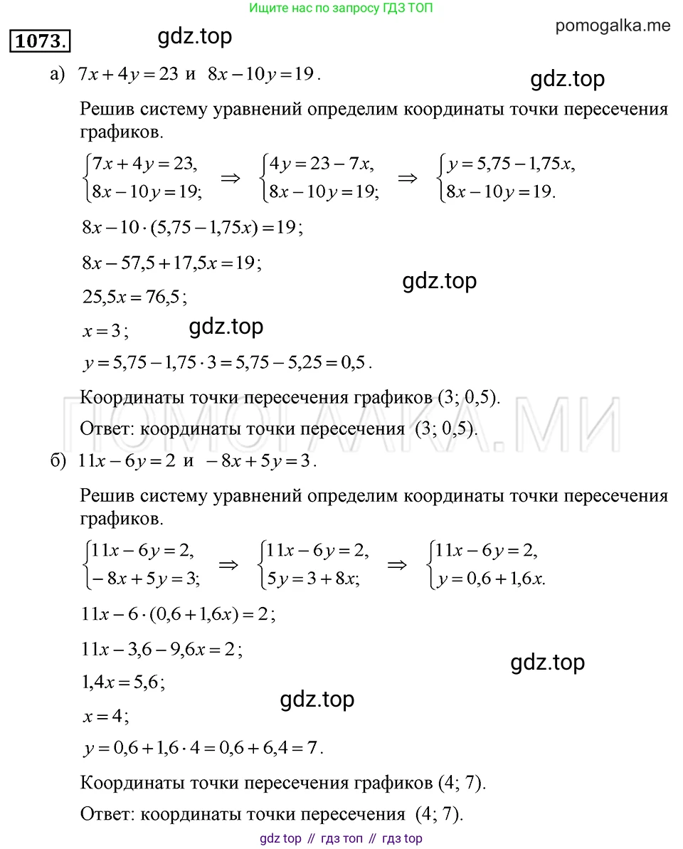 ГДЗ Алгебра, 7 класс Учебник, авторы: Макарычев Юрий Николаевич, Миндюк Нора Григорьевна, Нешков Константин Иванович, Суворова Светлана Борисовна, издательство Просвещение, Москва, 2019 - 2022, белого цвета, страница 214, номер 1073, Решение 2