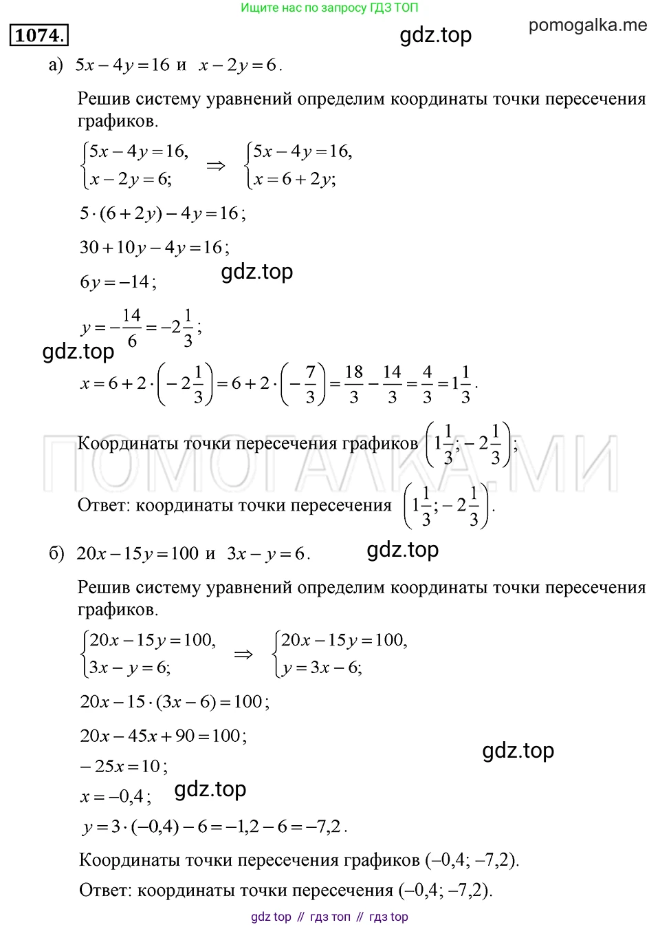 ГДЗ Алгебра, 7 класс Учебник, авторы: Макарычев Юрий Николаевич, Миндюк Нора Григорьевна, Нешков Константин Иванович, Суворова Светлана Борисовна, издательство Просвещение, Москва, 2019 - 2022, белого цвета, страница 214, номер 1074, Решение 2