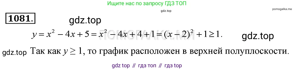 ГДЗ Алгебра, 7 класс Учебник, авторы: Макарычев Юрий Николаевич, Миндюк Нора Григорьевна, Нешков Константин Иванович, Суворова Светлана Борисовна, издательство Просвещение, Москва, 2019 - 2022, белого цвета, страница 215, номер 1081, Решение 2