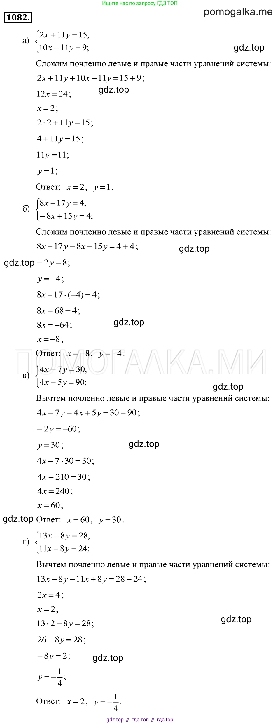 ГДЗ Алгебра, 7 класс Учебник, авторы: Макарычев Юрий Николаевич, Миндюк Нора Григорьевна, Нешков Константин Иванович, Суворова Светлана Борисовна, издательство Просвещение, Москва, 2019 - 2022, белого цвета, страница 217, номер 1082, Решение 2