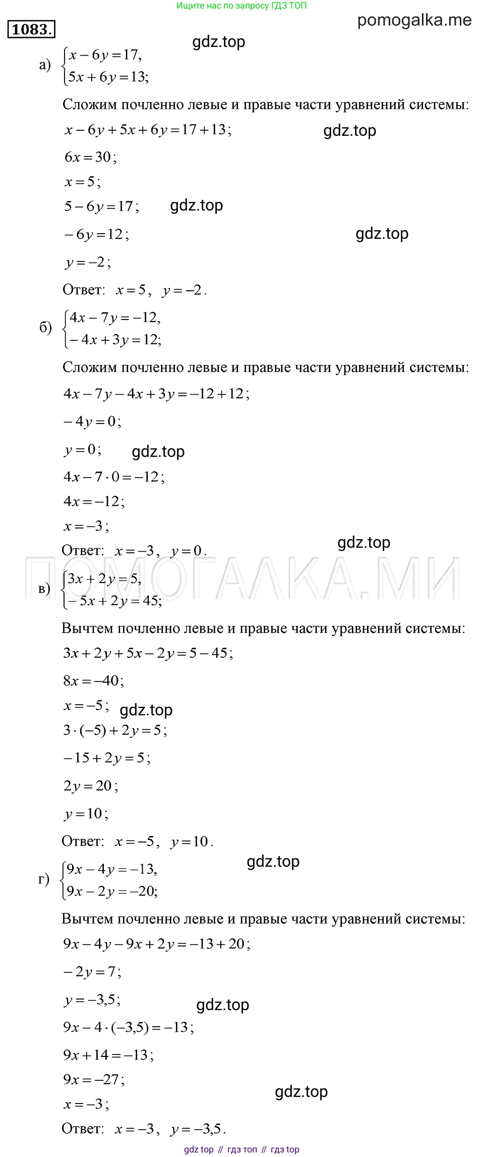 ГДЗ Алгебра, 7 класс Учебник, авторы: Макарычев Юрий Николаевич, Миндюк Нора Григорьевна, Нешков Константин Иванович, Суворова Светлана Борисовна, издательство Просвещение, Москва, 2019 - 2022, белого цвета, страница 217, номер 1083, Решение 2
