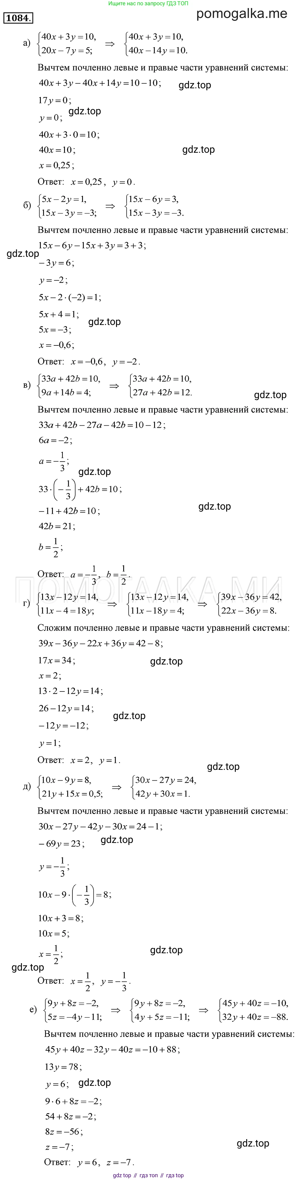 ГДЗ Алгебра, 7 класс Учебник, авторы: Макарычев Юрий Николаевич, Миндюк Нора Григорьевна, Нешков Константин Иванович, Суворова Светлана Борисовна, издательство Просвещение, Москва, 2019 - 2022, белого цвета, страница 217, номер 1084, Решение 2