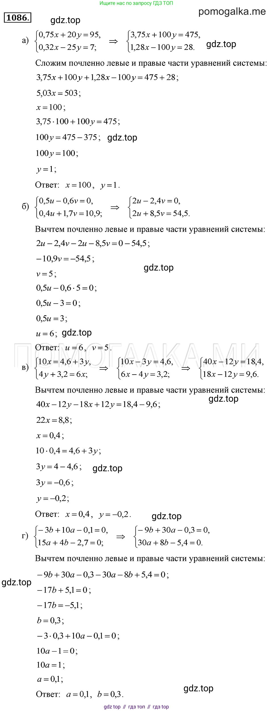 ГДЗ Алгебра, 7 класс Учебник, авторы: Макарычев Юрий Николаевич, Миндюк Нора Григорьевна, Нешков Константин Иванович, Суворова Светлана Борисовна, издательство Просвещение, Москва, 2019 - 2022, белого цвета, страница 218, номер 1086, Решение 2
