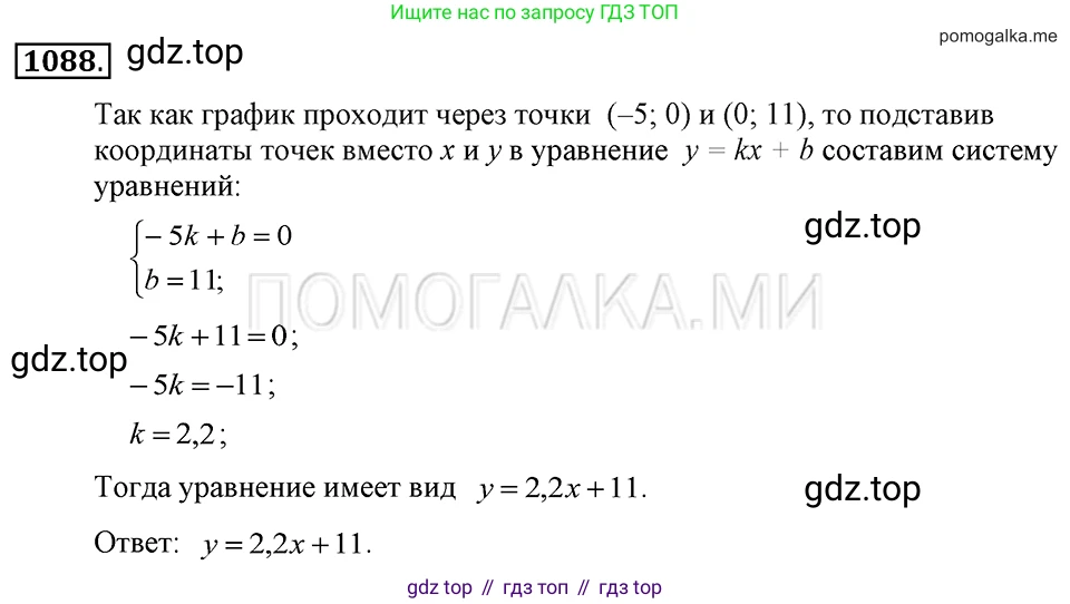 ГДЗ Алгебра, 7 класс Учебник, авторы: Макарычев Юрий Николаевич, Миндюк Нора Григорьевна, Нешков Константин Иванович, Суворова Светлана Борисовна, издательство Просвещение, Москва, 2019 - 2022, белого цвета, страница 218, номер 1088, Решение 2