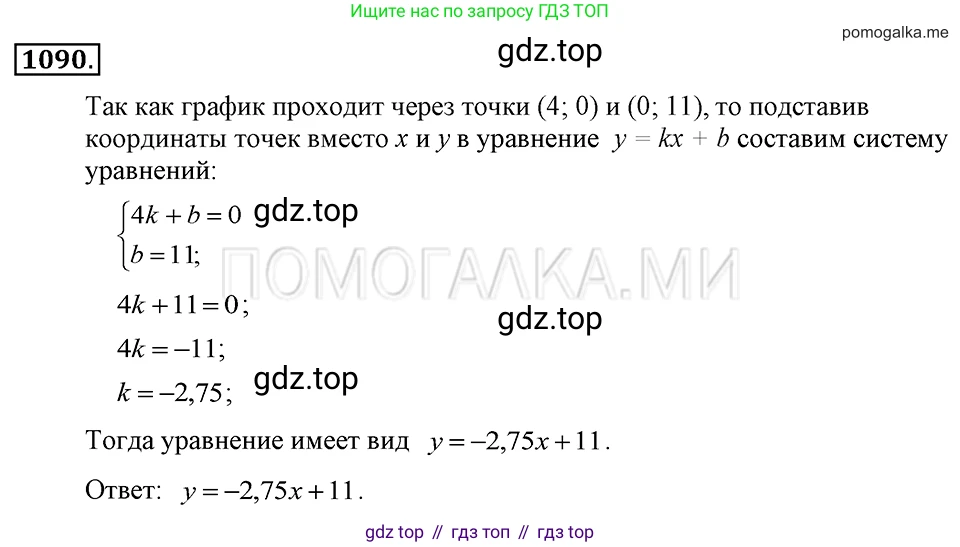 ГДЗ Алгебра, 7 класс Учебник, авторы: Макарычев Юрий Николаевич, Миндюк Нора Григорьевна, Нешков Константин Иванович, Суворова Светлана Борисовна, издательство Просвещение, Москва, 2019 - 2022, белого цвета, страница 218, номер 1090, Решение 2