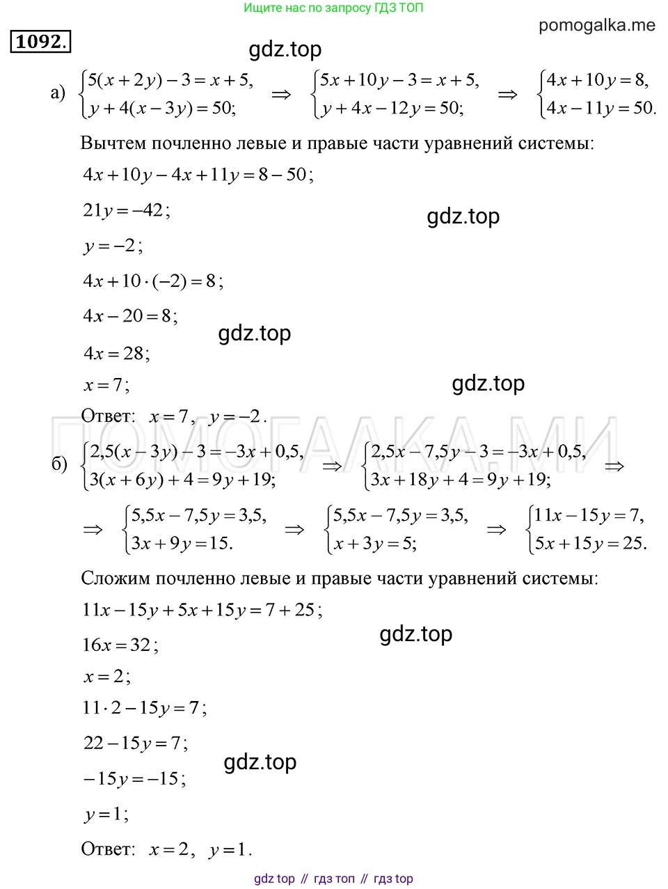 ГДЗ Алгебра, 7 класс Учебник, авторы: Макарычев Юрий Николаевич, Миндюк Нора Григорьевна, Нешков Константин Иванович, Суворова Светлана Борисовна, издательство Просвещение, Москва, 2019 - 2022, белого цвета, страница 218, номер 1092, Решение 2
