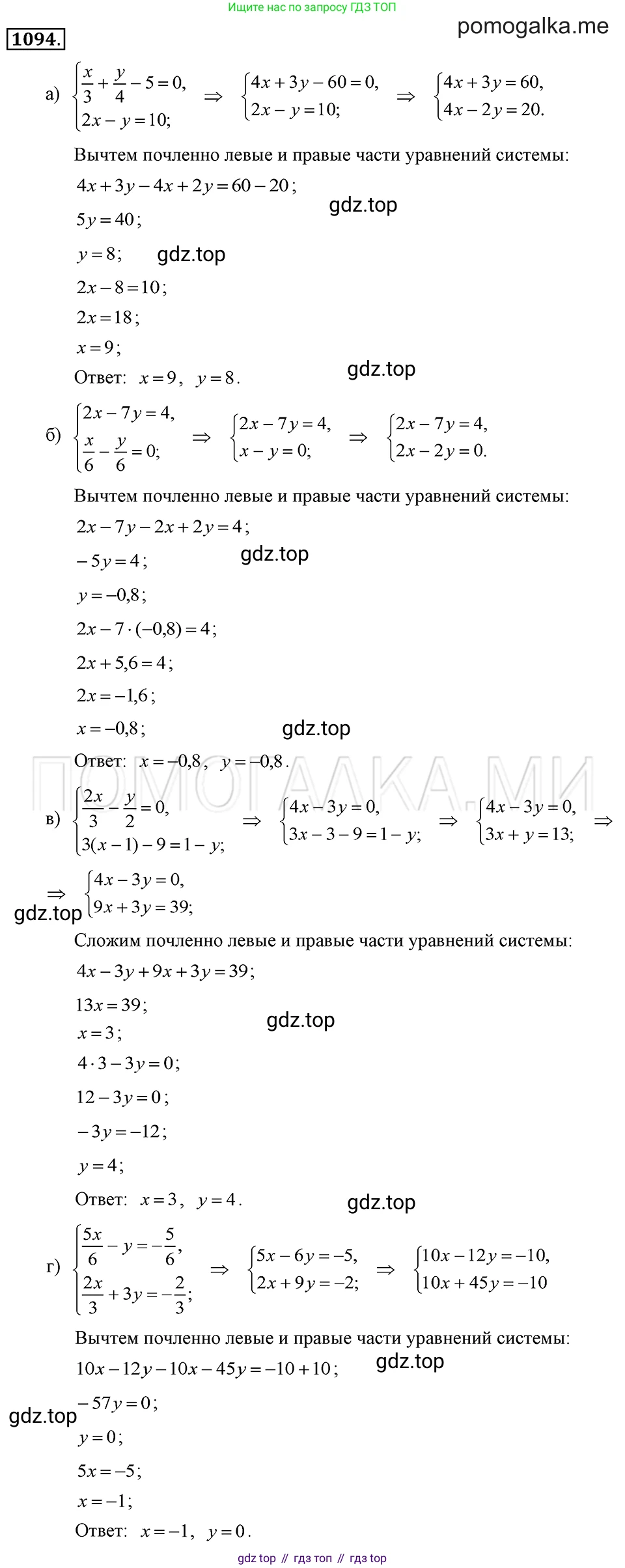 ГДЗ Алгебра, 7 класс Учебник, авторы: Макарычев Юрий Николаевич, Миндюк Нора Григорьевна, Нешков Константин Иванович, Суворова Светлана Борисовна, издательство Просвещение, Москва, 2019 - 2022, белого цвета, страница 218, номер 1094, Решение 2
