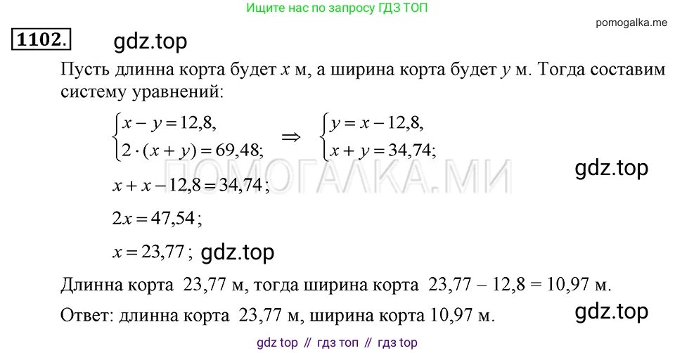 ГДЗ Алгебра, 7 класс Учебник, авторы: Макарычев Юрий Николаевич, Миндюк Нора Григорьевна, Нешков Константин Иванович, Суворова Светлана Борисовна, издательство Просвещение, Москва, 2019 - 2022, белого цвета, страница 220, номер 1102, Решение 2