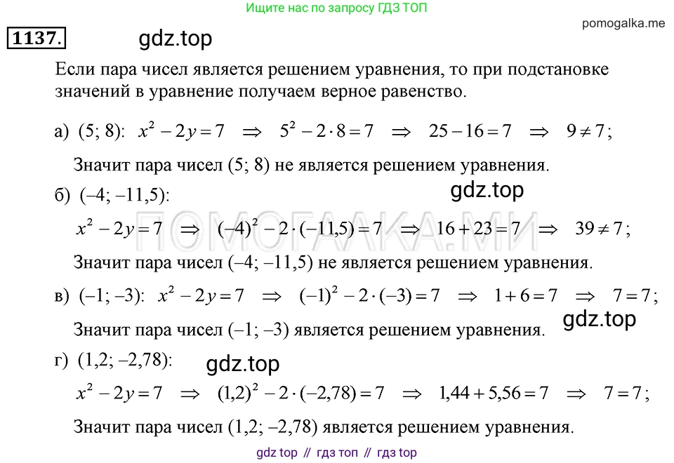 ГДЗ Алгебра, 7 класс Учебник, авторы: Макарычев Юрий Николаевич, Миндюк Нора Григорьевна, Нешков Константин Иванович, Суворова Светлана Борисовна, издательство Просвещение, Москва, 2019 - 2022, белого цвета, страница 226, номер 1137, Решение 2