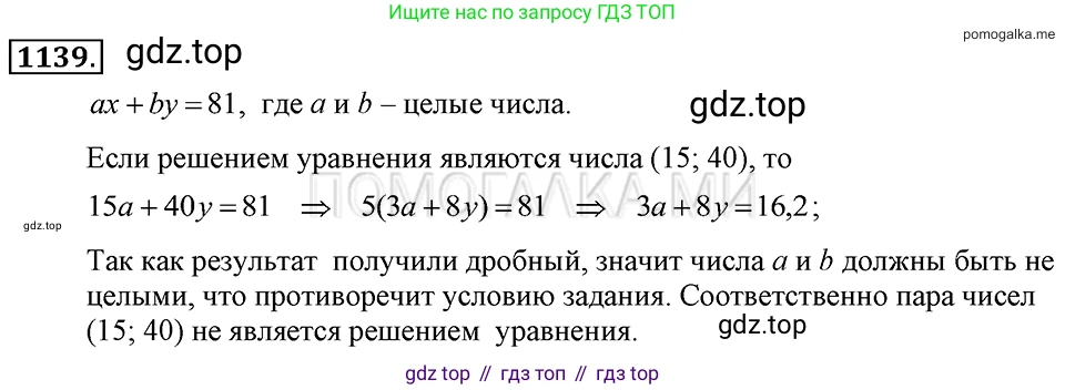 ГДЗ Алгебра, 7 класс Учебник, авторы: Макарычев Юрий Николаевич, Миндюк Нора Григорьевна, Нешков Константин Иванович, Суворова Светлана Борисовна, издательство Просвещение, Москва, 2019 - 2022, белого цвета, страница 226, номер 1139, Решение 2