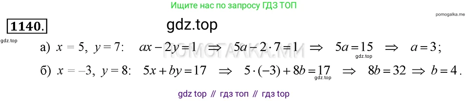 ГДЗ Алгебра, 7 класс Учебник, авторы: Макарычев Юрий Николаевич, Миндюк Нора Григорьевна, Нешков Константин Иванович, Суворова Светлана Борисовна, издательство Просвещение, Москва, 2019 - 2022, белого цвета, страница 226, номер 1140, Решение 2