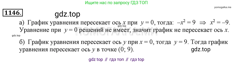 ГДЗ Алгебра, 7 класс Учебник, авторы: Макарычев Юрий Николаевич, Миндюк Нора Григорьевна, Нешков Константин Иванович, Суворова Светлана Борисовна, издательство Просвещение, Москва, 2019 - 2022, белого цвета, страница 227, номер 1146, Решение 2