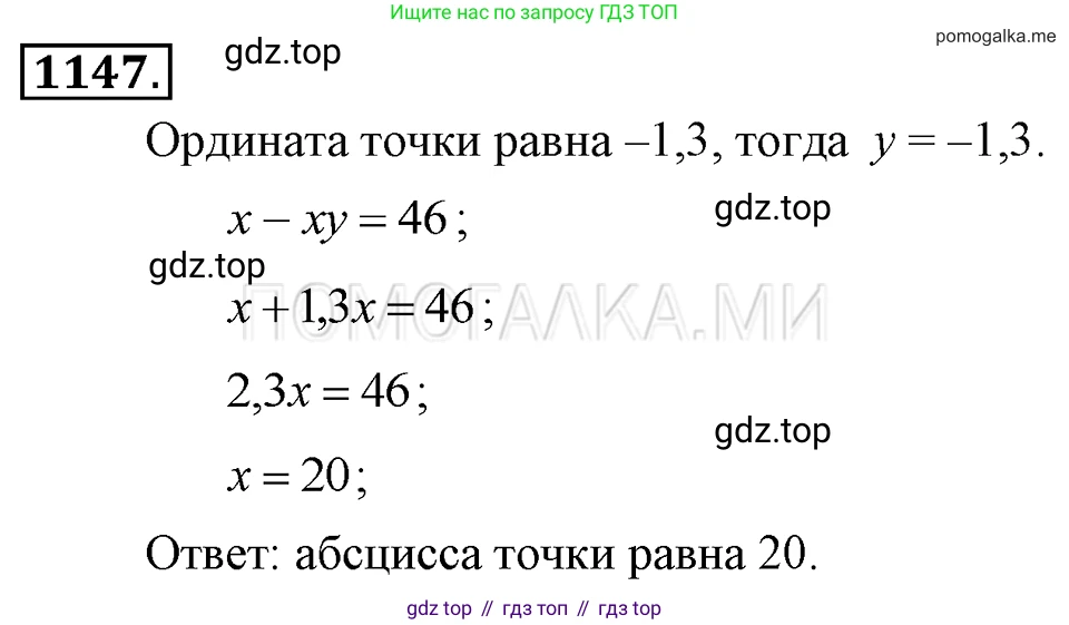 ГДЗ Алгебра, 7 класс Учебник, авторы: Макарычев Юрий Николаевич, Миндюк Нора Григорьевна, Нешков Константин Иванович, Суворова Светлана Борисовна, издательство Просвещение, Москва, 2019 - 2022, белого цвета, страница 227, номер 1147, Решение 2