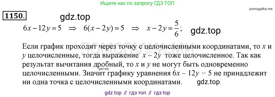 ГДЗ Алгебра, 7 класс Учебник, авторы: Макарычев Юрий Николаевич, Миндюк Нора Григорьевна, Нешков Константин Иванович, Суворова Светлана Борисовна, издательство Просвещение, Москва, 2019 - 2022, белого цвета, страница 227, номер 1150, Решение 2