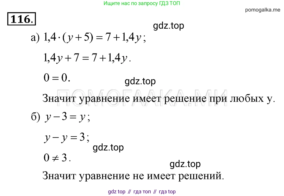 ГДЗ Алгебра, 7 класс Учебник, авторы: Макарычев Юрий Николаевич, Миндюк Нора Григорьевна, Нешков Константин Иванович, Суворова Светлана Борисовна, издательство Просвещение, Москва, 2019 - 2022, белого цвета, страница 27, номер 116, Решение 2