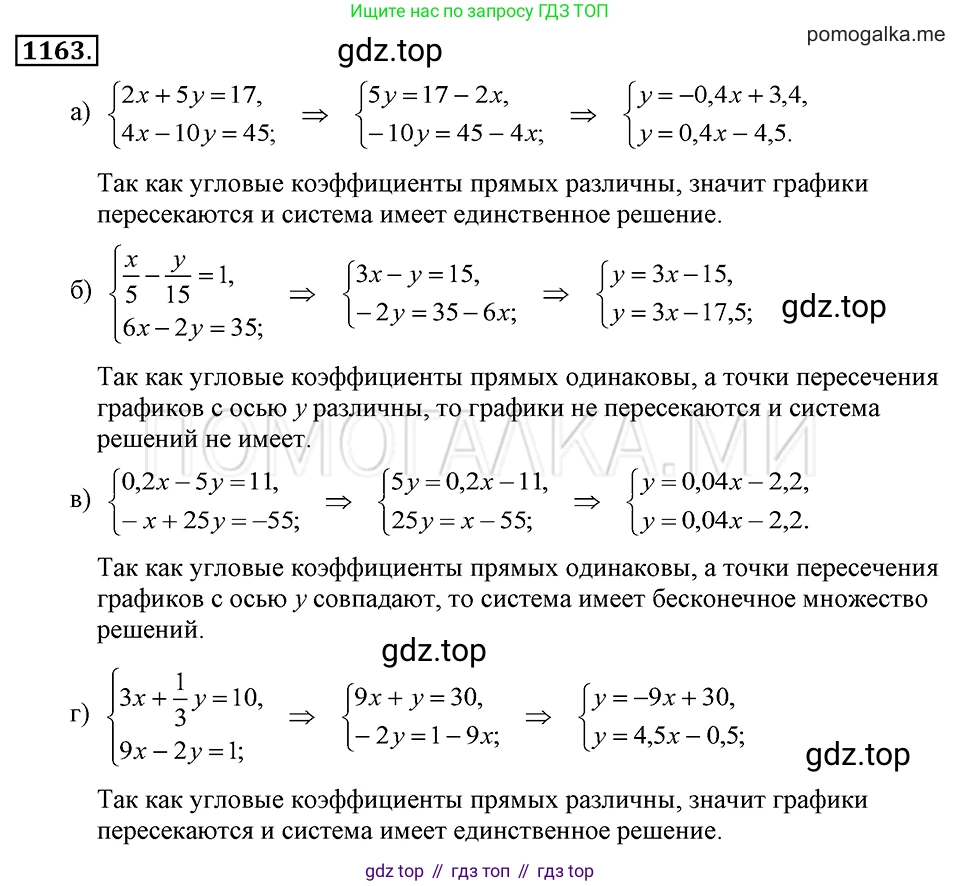 ГДЗ Алгебра, 7 класс Учебник, авторы: Макарычев Юрий Николаевич, Миндюк Нора Григорьевна, Нешков Константин Иванович, Суворова Светлана Борисовна, издательство Просвещение, Москва, 2019 - 2022, белого цвета, страница 228, номер 1163, Решение 2