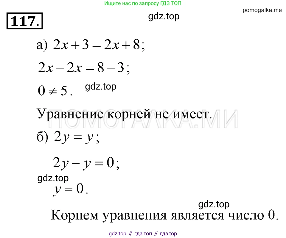 ГДЗ Алгебра, 7 класс Учебник, авторы: Макарычев Юрий Николаевич, Миндюк Нора Григорьевна, Нешков Константин Иванович, Суворова Светлана Борисовна, издательство Просвещение, Москва, 2019 - 2022, белого цвета, страница 27, номер 117, Решение 2