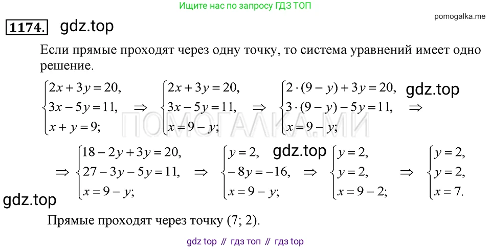 ГДЗ Алгебра, 7 класс Учебник, авторы: Макарычев Юрий Николаевич, Миндюк Нора Григорьевна, Нешков Константин Иванович, Суворова Светлана Борисовна, издательство Просвещение, Москва, 2019 - 2022, белого цвета, страница 230, номер 1174, Решение 2