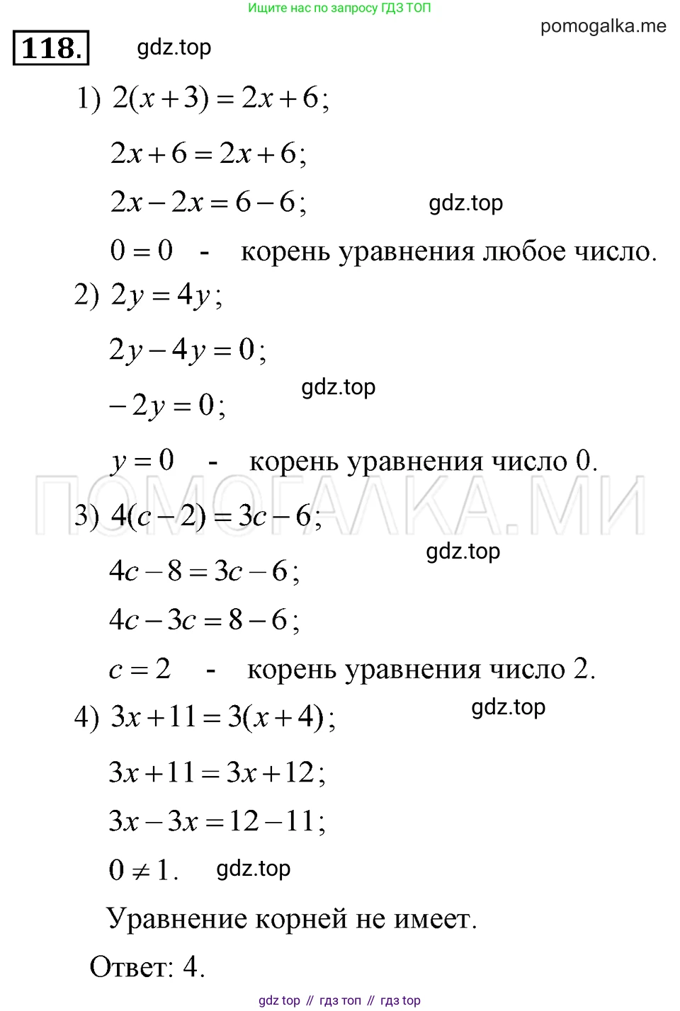 ГДЗ Алгебра, 7 класс Учебник, авторы: Макарычев Юрий Николаевич, Миндюк Нора Григорьевна, Нешков Константин Иванович, Суворова Светлана Борисовна, издательство Просвещение, Москва, 2019 - 2022, белого цвета, страница 27, номер 118, Решение 2