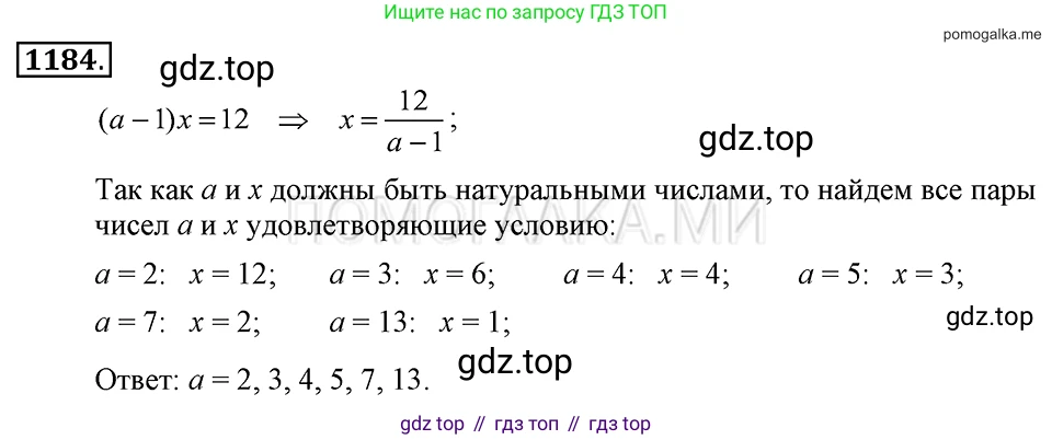 ГДЗ Алгебра, 7 класс Учебник, авторы: Макарычев Юрий Николаевич, Миндюк Нора Григорьевна, Нешков Константин Иванович, Суворова Светлана Борисовна, издательство Просвещение, Москва, 2019 - 2022, белого цвета, страница 232, номер 1184, Решение 2