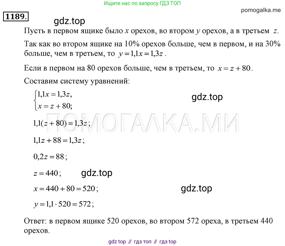 ГДЗ Алгебра, 7 класс Учебник, авторы: Макарычев Юрий Николаевич, Миндюк Нора Григорьевна, Нешков Константин Иванович, Суворова Светлана Борисовна, издательство Просвещение, Москва, 2019 - 2022, белого цвета, страница 232, номер 1189, Решение 2