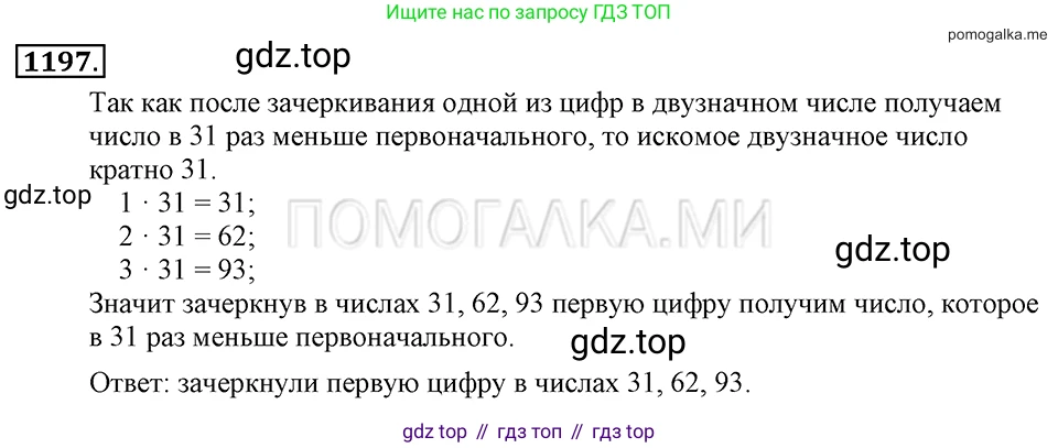 ГДЗ Алгебра, 7 класс Учебник, авторы: Макарычев Юрий Николаевич, Миндюк Нора Григорьевна, Нешков Константин Иванович, Суворова Светлана Борисовна, издательство Просвещение, Москва, 2019 - 2022, белого цвета, страница 233, номер 1197, Решение 2