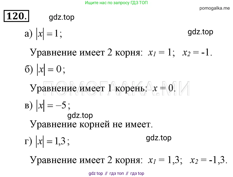 ГДЗ Алгебра, 7 класс Учебник, авторы: Макарычев Юрий Николаевич, Миндюк Нора Григорьевна, Нешков Константин Иванович, Суворова Светлана Борисовна, издательство Просвещение, Москва, 2019 - 2022, белого цвета, страница 28, номер 120, Решение 2