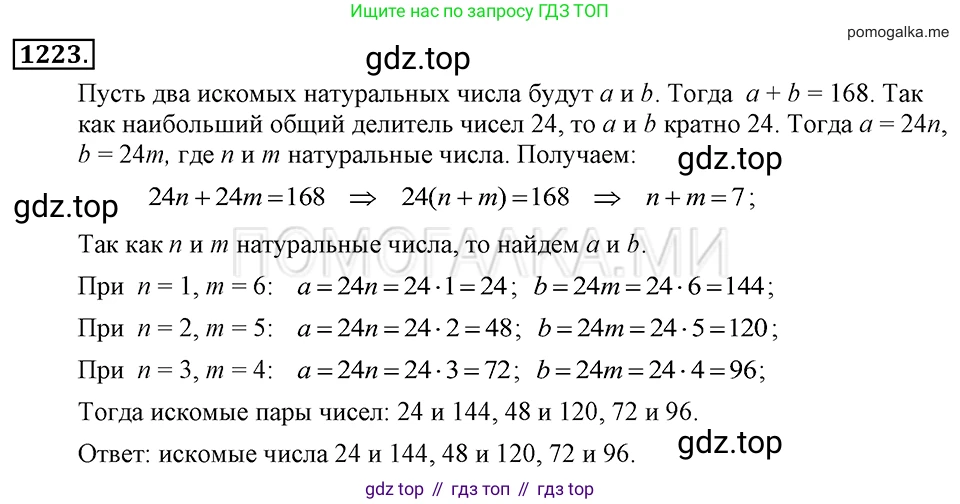 ГДЗ Алгебра, 7 класс Учебник, авторы: Макарычев Юрий Николаевич, Миндюк Нора Григорьевна, Нешков Константин Иванович, Суворова Светлана Борисовна, издательство Просвещение, Москва, 2019 - 2022, белого цвета, страница 234, номер 1223, Решение 2