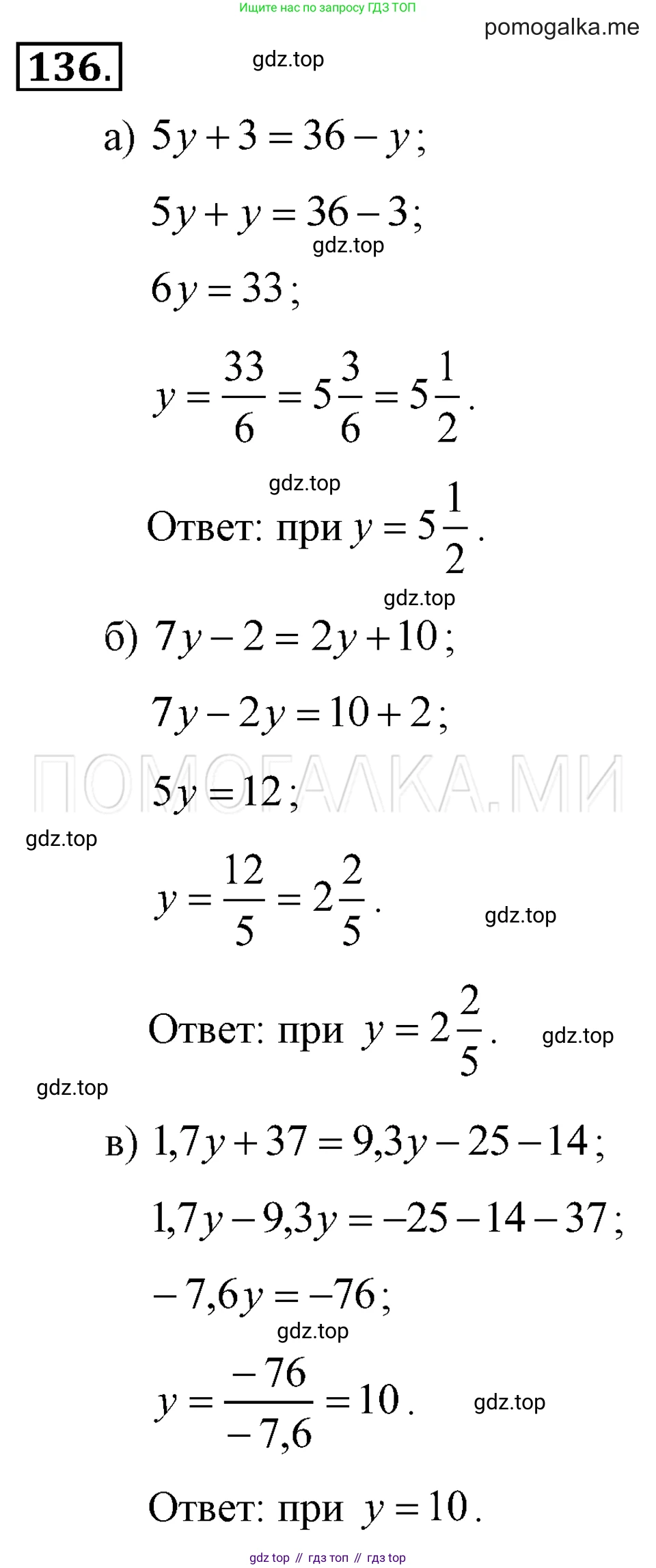 ГДЗ Алгебра, 7 класс Учебник, авторы: Макарычев Юрий Николаевич, Миндюк Нора Григорьевна, Нешков Константин Иванович, Суворова Светлана Борисовна, издательство Просвещение, Москва, 2019 - 2022, белого цвета, страница 31, номер 136, Решение 2