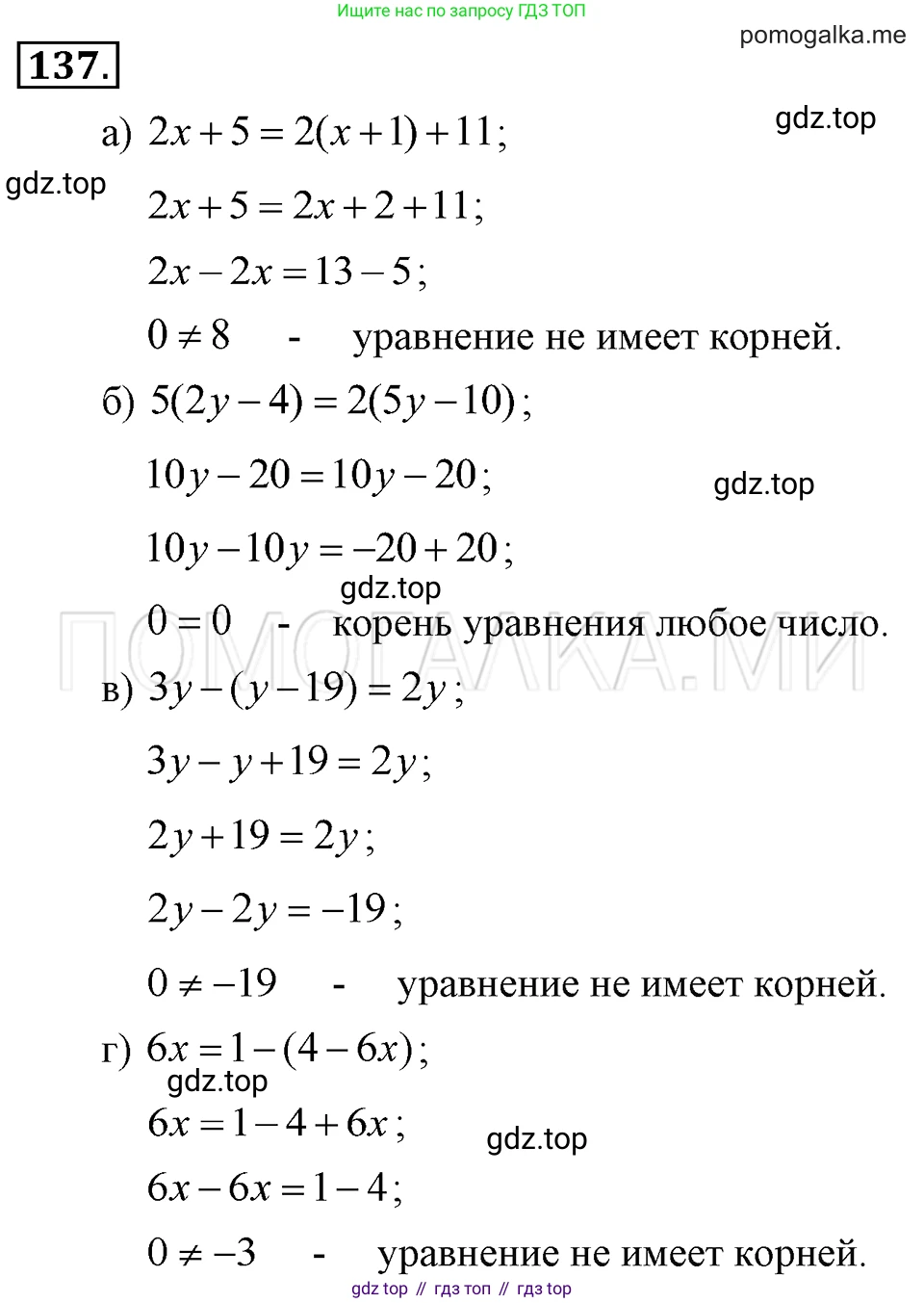 ГДЗ Алгебра, 7 класс Учебник, авторы: Макарычев Юрий Николаевич, Миндюк Нора Григорьевна, Нешков Константин Иванович, Суворова Светлана Борисовна, издательство Просвещение, Москва, 2019 - 2022, белого цвета, страница 31, номер 137, Решение 2