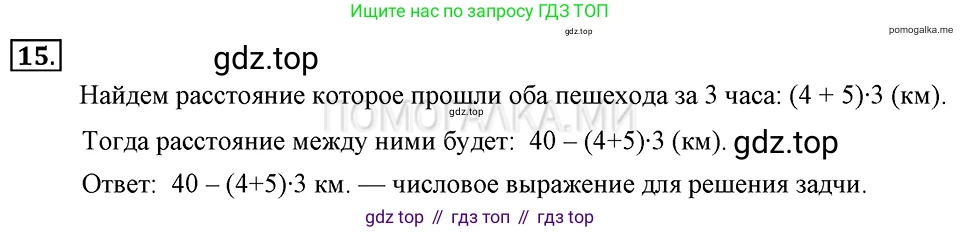 ГДЗ Алгебра, 7 класс Учебник, авторы: Макарычев Юрий Николаевич, Миндюк Нора Григорьевна, Нешков Константин Иванович, Суворова Светлана Борисовна, издательство Просвещение, Москва, 2019 - 2022, белого цвета, страница 7, номер 15, Решение 2