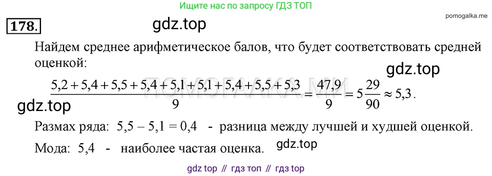 ГДЗ Алгебра, 7 класс Учебник, авторы: Макарычев Юрий Николаевич, Миндюк Нора Григорьевна, Нешков Константин Иванович, Суворова Светлана Борисовна, издательство Просвещение, Москва, 2019 - 2022, белого цвета, страница 41, номер 178, Решение 2
