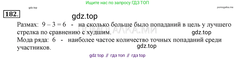 ГДЗ Алгебра, 7 класс Учебник, авторы: Макарычев Юрий Николаевич, Миндюк Нора Григорьевна, Нешков Константин Иванович, Суворова Светлана Борисовна, издательство Просвещение, Москва, 2019 - 2022, белого цвета, страница 41, номер 182, Решение 2