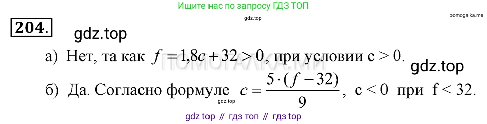 ГДЗ Алгебра, 7 класс Учебник, авторы: Макарычев Юрий Николаевич, Миндюк Нора Григорьевна, Нешков Константин Иванович, Суворова Светлана Борисовна, издательство Просвещение, Москва, 2019 - 2022, белого цвета, страница 49, номер 204, Решение 2
